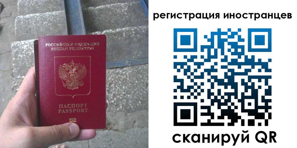 миграционный учет в Кандалакше
