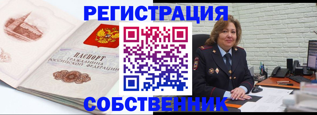 прописка штамп в Кандалакше