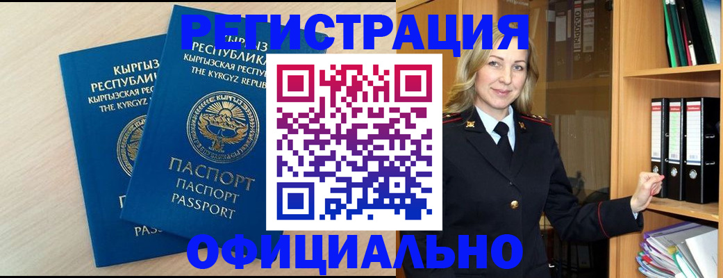 временная регистрация собственник в Кандалакше