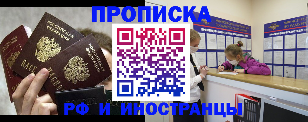 миграционный учет в Кандалакше