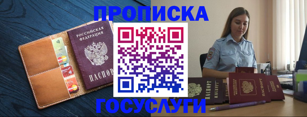 миграционный учет в Кандалакше