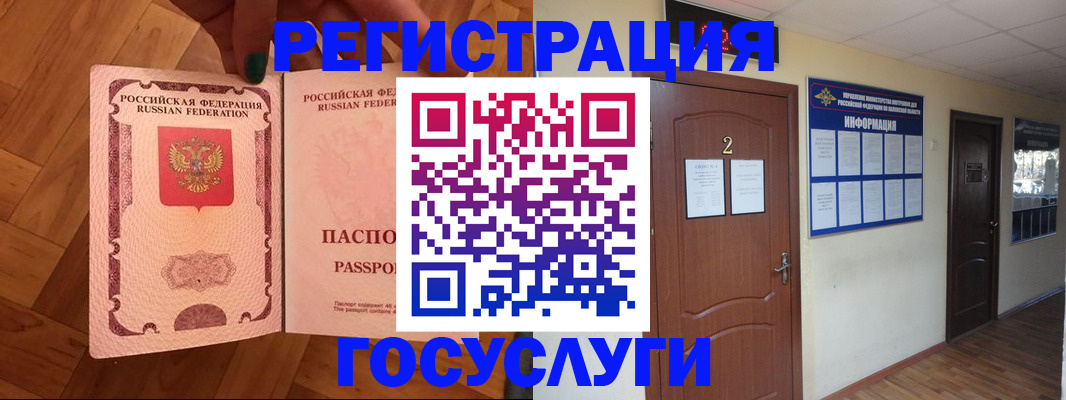 прописка для военкомата в Кандалакше