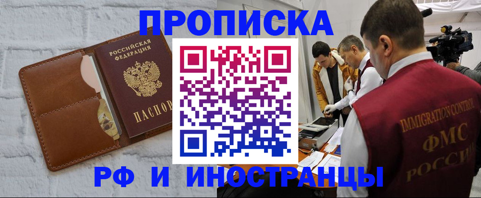 временная регистрация недорого в Кандалакше