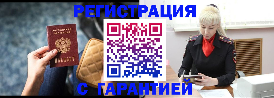 прописка для школы в Кандалакше