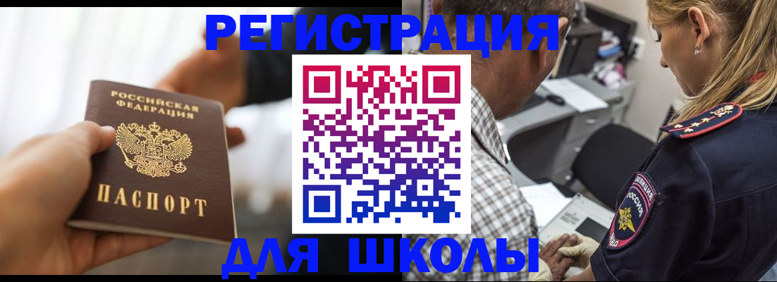 временная регистрация купить в Кандалакше