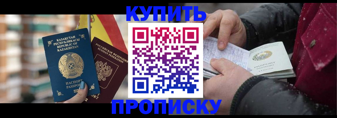 временная регистрация в Кандалакше