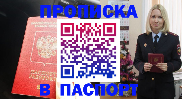 временная регистрация надежно в Кандалакше