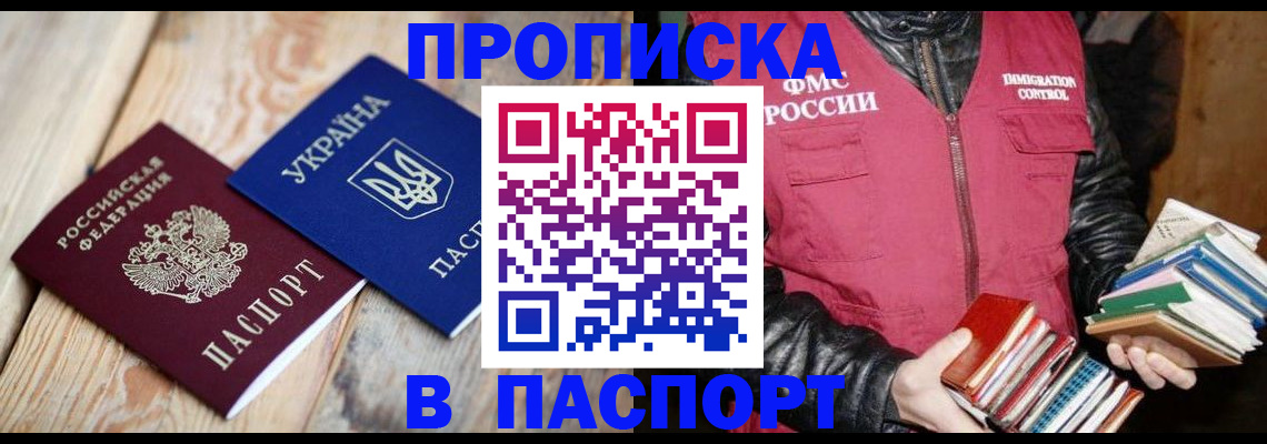 прописка гарантия в Кандалакше